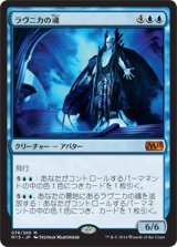 画像: 【JPN/M15】ラヴニカの魂/Soul of Ravnica