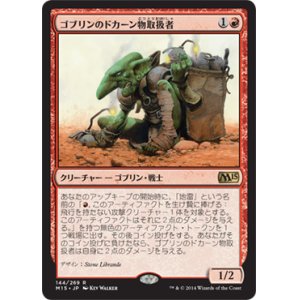 画像: 【JPN/M15】ゴブリンのドカーン物取扱者/Goblin Kaboomist