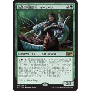 画像: 【JPN/M15】放浪の吟遊詩人、イーサーン/Yisan, the Wanderer Bard