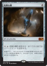 画像: 【JPN/M15】危険な櫃/Perilous Vault