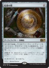 画像: 【JPN/M15】化身の盾/Shield of the Avatar