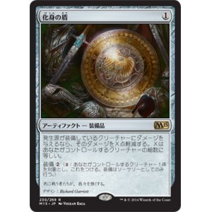 画像: 【JPN/M15】化身の盾/Shield of the Avatar