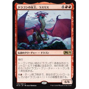 画像: 【JPN/M19】ドラゴンの女王、ラスリス/Lathliss, Dragon Queen 『R』 [赤]