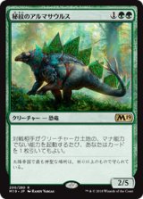 画像: 【JPN/M19】秘紋のアルマサウルス/Runic Armasaur 『R』 [緑]