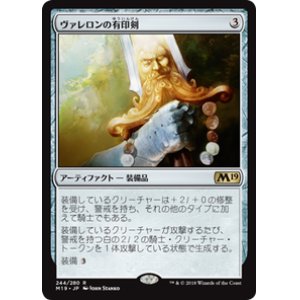 画像: 【JPN/M19】ヴァレロンの有印剣/Sigiled Sword of Valeron 『R』 [茶]