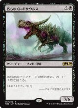 画像: 【JPN/M20】朽ちゆくレギサウルス/Rotting Regisaur 『R』 [黒]