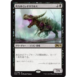 画像: 【JPN/M20】朽ちゆくレギサウルス/Rotting Regisaur 『R』 [黒]