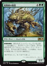 画像: 【JPN/M20】覚醒根の精霊/Wakeroot Elemental 『R』 [緑]