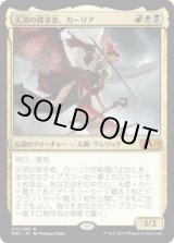 画像: 【JPN/M20】天頂の探求者、カーリア/Kaalia, Zenith Seeker 『M』 [マルチ]