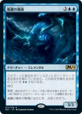 画像: 【JPN/M21】嵐翼の精体/Stormwing Entity 『R』 [青]