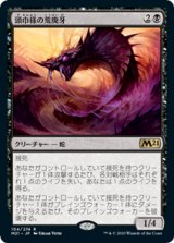 画像: 【JPN/M21】頭巾様の荒廃牙/Hooded Blightfang 『R』 [黒]