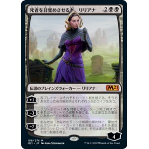 画像: 【JPN/M21/Foil★】死者を目覚めさせる者、リリアナ/Liliana, Waker of the Dead 『M』 [黒]