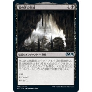 画像: 【JPN/M21/Foil★】石の牙の聖域/Sanctum of Stone Fangs 『U』 [黒]