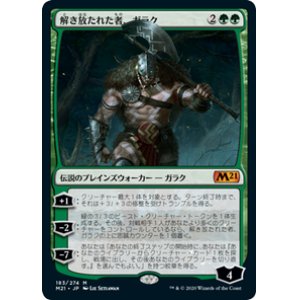 画像: 【JPN/M21】解き放たれた者、ガラク/Garruk, Unleashed 『M』 [緑]