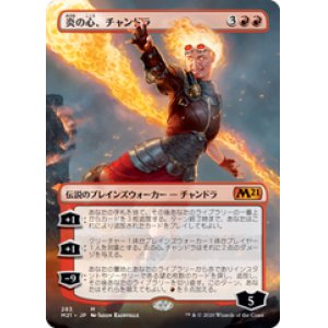 画像: 【JPN/M21-BF/Foil★】炎の心、チャンドラ/Chandra, Heart of Fire 『赤』【ボーダーレス】