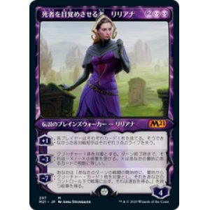 画像: 【JPN/M21-BF/Foil★】死者を目覚めさせる者、リリアナ/Liliana, Waker of the Dead 『黒』【ショーケース】