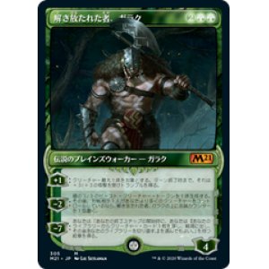 画像: 【JPN/M21-BF】解き放たれた者、ガラク/Garruk, Unleashed 『緑』【ショーケース】