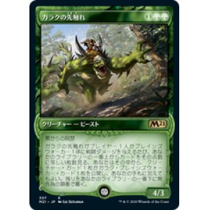 画像: 【JPN/M21-BF/Foil★】ガラクの先触れ/Garruk's Harbinger 『緑』【ショーケース】