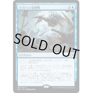 画像: 【JPN/MH1】ミラディン包囲戦/Mirrodin Besieged 『R』 [青]　