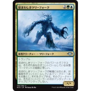 画像: 【JPN/MH1】忌まわしきツリーフォーク/Abominable Treefolk 『U』 [マルチ]