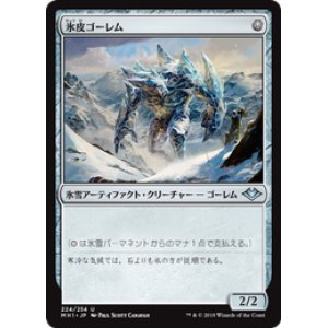 画像: 【JPN/MH1/FOIL★】氷皮ゴーレム/Icehide Golem 『U』 [茶]