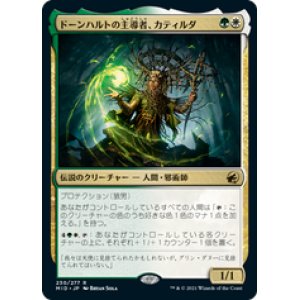 画像: 【JPN/MID/Foil★】ドーンハルトの主導者、カティルダ/Katilda, Dawnhart Prime [マルチ] 『R』