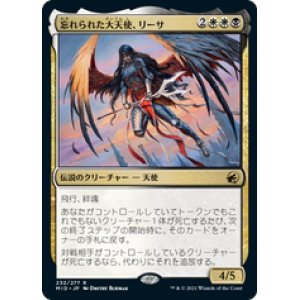 画像: 【JPN/MID/Foil★】忘れられた大天使、リーサ/Liesa, Forgotten Archangel [マルチ] 『R』