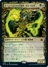 画像: 【JPN/MID-BF/Foil★】ドーンハルトの主導者、カティルダ/Katilda, Dawnhart Prime 『R』 [マルチ]