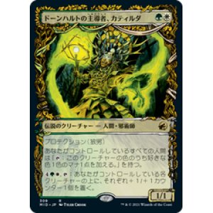 画像: 【JPN/MID-BF/Foil★】ドーンハルトの主導者、カティルダ/Katilda, Dawnhart Prime 『R』 [マルチ]