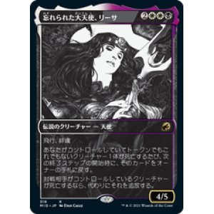 画像: 【JPN/MID-BF】忘れられた大天使、リーサ/Liesa, Forgotten Archangel 『R』 [マルチ]【ショーケース】