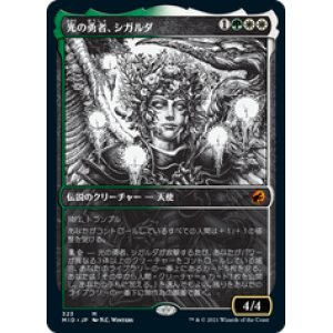 画像: 【JPN/MID-BF】光の勇者、シガルダ/Sigarda, Champion of Light 『M』 [マルチ]【ショーケース】