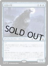 画像: 【JPN/MKM/Foil★】切望の隼/Coveted Falcon [青] 『R』