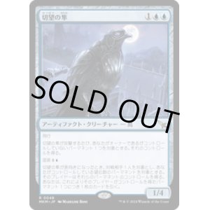 画像: 【JPN/MKM/Foil★】切望の隼/Coveted Falcon [青] 『R』