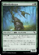 画像: 【JPN/MKM/Foil★】復讐の忍び寄るもの/Vengeful Creeper [緑] 『C』