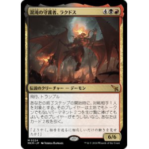 画像: 【JPN/MKM】混沌の守護者、ラクドス/Rakdos, Patron of Chaos [マルチ] 『M』