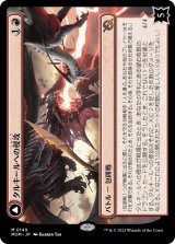 画像: 【JPN/MOM】タルキールへの侵攻/Invasion of Tarkir [赤] 『M』