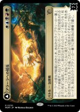 画像: 【JPN/MOM/Foil★】アラーラへの侵攻/Invasion of Alara [マルチ] 『R』