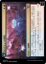 画像: 【JPN/MOM】カラデシュへの侵攻/Invasion of Kaladesh [マルチ] 『U』