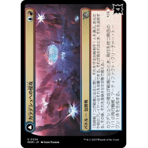 画像: 【JPN/MOM】カラデシュへの侵攻/Invasion of Kaladesh [マルチ] 『U』