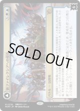 画像: 【JPN/MOM】新ファイレクシアへの侵攻/Invasion of New Phyrexia [マルチ] 『M』