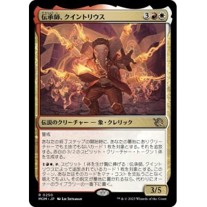 画像: 【JPN/MOM】伝承師、クイントリウス/Quintorius, Loremaster [マルチ] 『R』