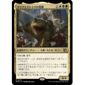 画像: 【JPN/MOM/Foil★】サリアとギトラグの怪物/Thalia and The Gitrog Monster [マルチ] 『M』