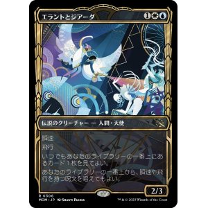 画像: 【JPN/MOM-BF/Foil★】エラントとジアーダ/Errant and Giada [マルチ] 『R』【ショーケース】