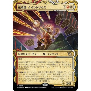 画像: 【JPN/MOM-BF】伝承師、クイントリウス/Quintorius, Loremaster [マルチ] 『R』【ショーケース】