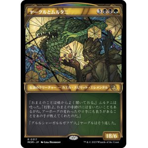 画像: 【JPN/MOM-BF】ヤーグルとムルタニ/Yargle and Multani [マルチ] 『R』【ショーケース】