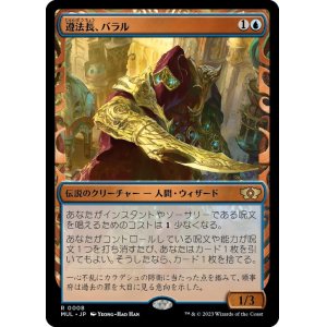 画像: 【JPN/MUL】遵法長、バラル/Baral, Chief of Compliance [青] 『R』