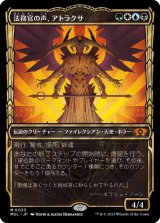 画像: 【JPN/MUL】法務官の声、アトラクサ/Atraxa, Praetors' Voice [マルチ] 『M』