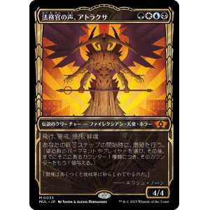 画像: 【JPN/MUL】法務官の声、アトラクサ/Atraxa, Praetors' Voice [マルチ] 『M』