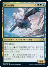 画像: 【JPN/NEO/Foil★】巨大な空亀/Colossal Skyturtle [マルチ] 『U』