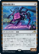 画像: 【JPN/NEO/Foil★】勢団の銀行破り/Reckoner Bankbuster [茶] 『R』【プロモパック】